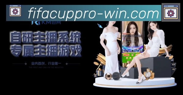 美加墨世界杯下注入口APP 高清赛事图